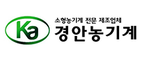 Kyung-an Agricultural Machiney Company
